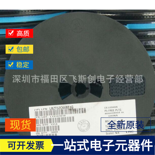 促销稳压管二极管 LRC LBZT52C6V8T1G SOD123全新原装