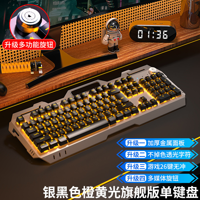 前行者真机械手感键盘鼠标套装电竞游戏电脑垫无线键鼠三件套|undefined