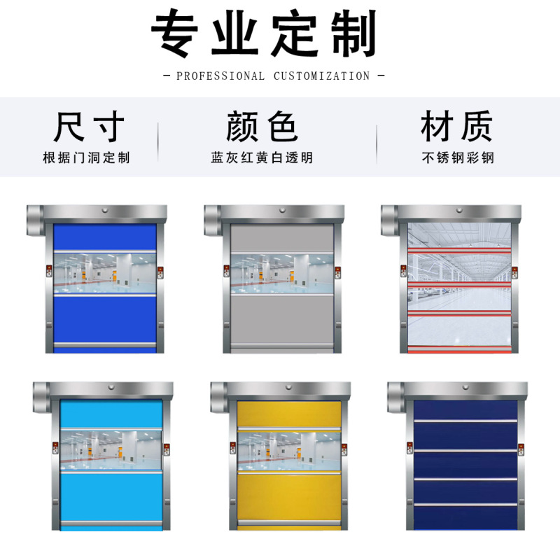 pvc快速卷帘门工厂批发食品生产车间快速堆积门自动感应升降门|undefined