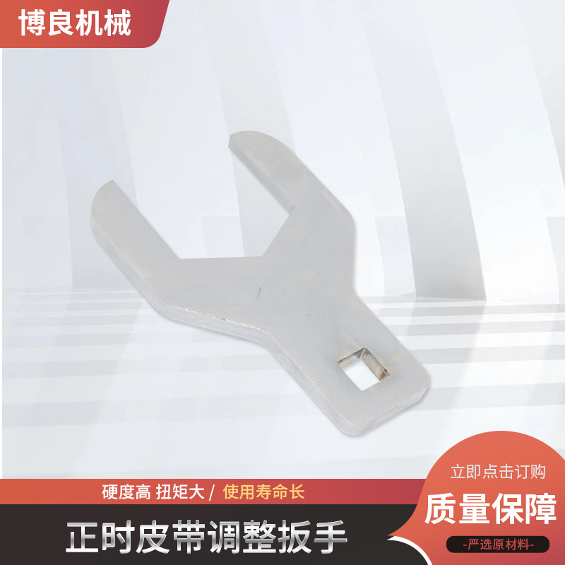 别克正时皮带调整42MM扳手凯越爱唯欧赛欧乐驰乐风水泵轮汽保工具