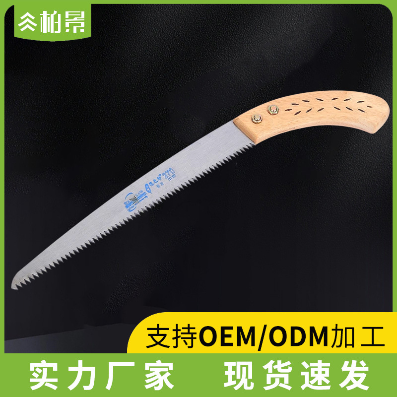 厂家现货果树锯直锯手持家用木工伐木锯木柄压花手工修枝锯