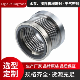EagleBurgmann机械密封MF95N/55高温机械密封件用于石油化工制药