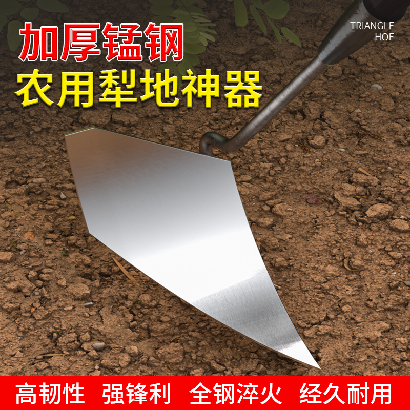 kt锰钢手拉小翻犁农用开沟尖头犁地锄头翻地松土人力种菜工具