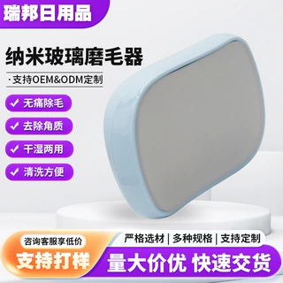家用纳米玻璃脱毛器工具 手动磨毛搓 个人护理去腿毛批发粘毛滚筒