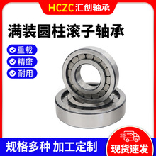 圆柱滚子轴承NCF307V NCF308V NCF309V NCF310V NCF311V NCF312V