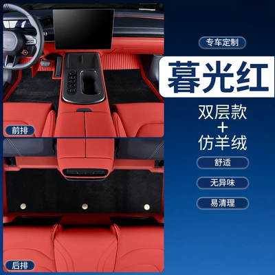 14-25 Models 1.2T185T Carpet 1.5L, Modelə uyğun ayaqaltı - ralink-14-18-models-twilight-red-full-tpe-foot-pads-black-imitation-cashmere