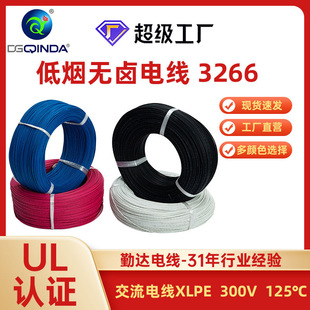�͟��o�uXLPE��|�����ba����UL3266�o����a�~����늾�����