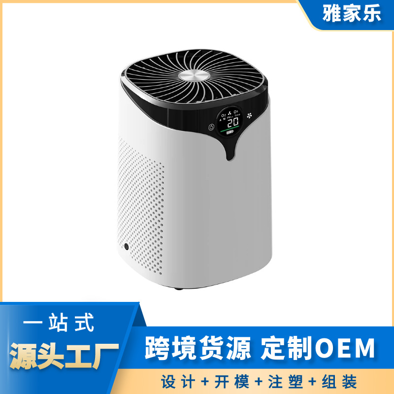 Cross-Border Home Appliances for Formaldehyde Removal, Fully Automatic Silent Household Bedroom Disinfection and Sterilization, Office Pet Air Purifier