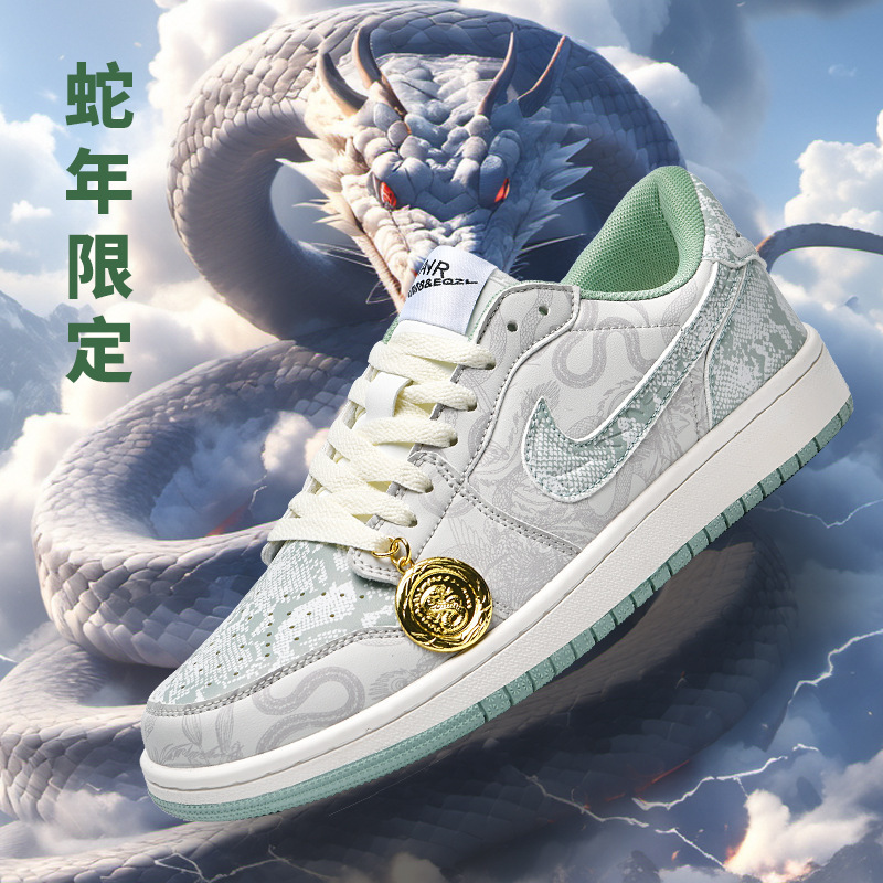 莆田dunk蛇年限定2025新款男鞋aj低帮板鞋小青蛇女款情侣鞋休闲鞋