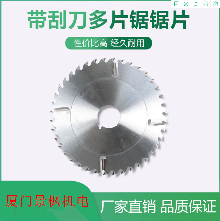 多片锯锯片带刮刀750-800-900-1000大直径钨钢合金圆锯片圆木锯