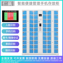 供应智能电子稳定手机寄存系统可刷IDIC门禁卡手机存放保管箱柜