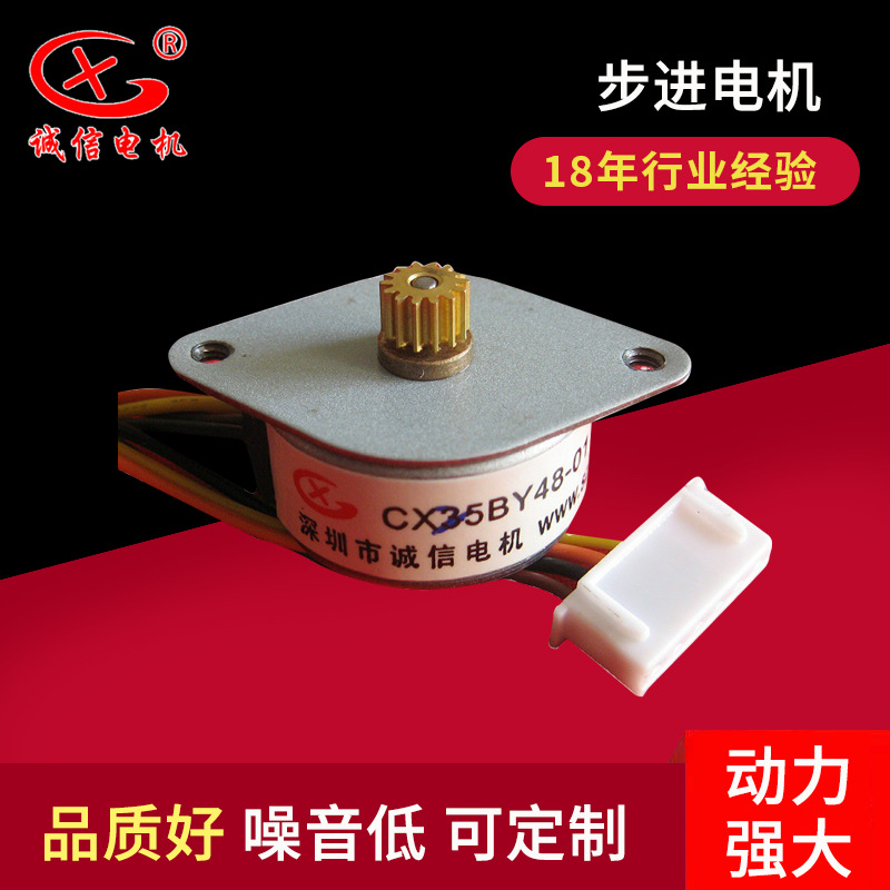 15BY20BY步进电机 阀门电子锁永磁微型电机 打印机用步进电机厂家