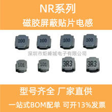 NR6045貼片電感車規47uh 一體成型屏蔽 三腳升壓磁膠功率電感電源