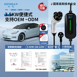 汽车充电桩;便携式充电桩;家用充电桩