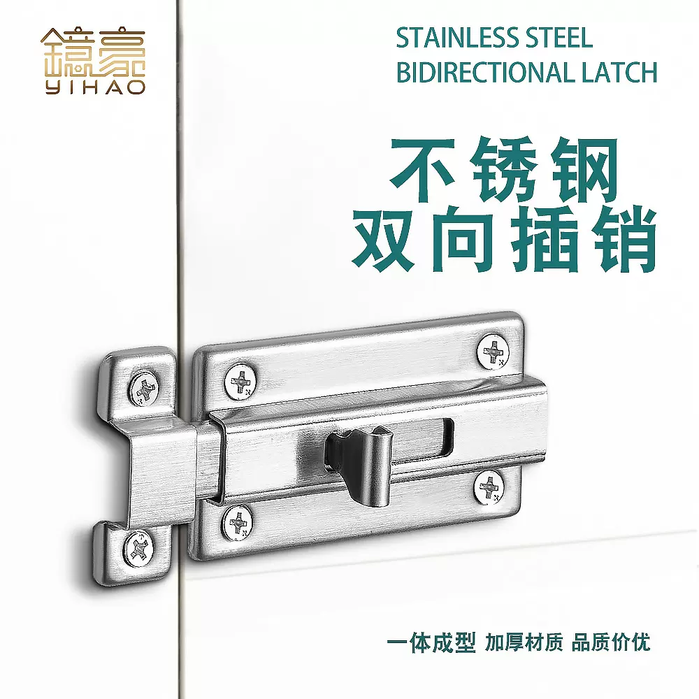 不锈钢双向插销保险栓移门闩搭扣卫生间门栓加厚防盗明装304插销