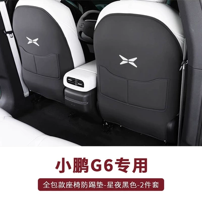 rear back door anti-kick pad, Chair back anti-kick pad - special-for-xiaopeng-g6-all-inclusive-seat-anti-kick-pad-starry-night-black-2-piece-set