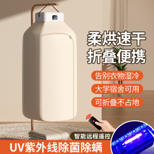 Cross-Border Household Clothes Dryer Mini Convenient Quick-Drying Small Foldable Storage Baby Clothes Dormitory Dryer