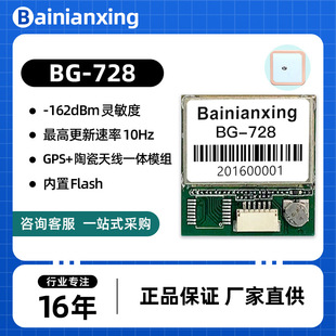 Gmouise U7 Chip Gps Antenna Beidou Gps Positioning Module Gnss Module Gps Module Bg-728