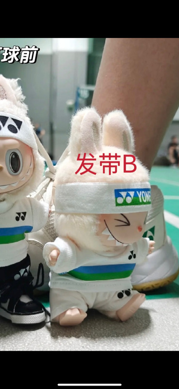 羽毛球服拉布布衣服17cm娃衣套装运动服可爱labubu公仔玩偶衣服|undefined