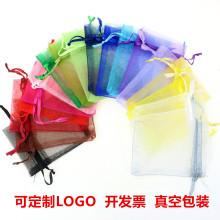 素色珍珠纱网袋首饰礼品喜糖包装束口袋化妆品试用装防虫网纱布袋