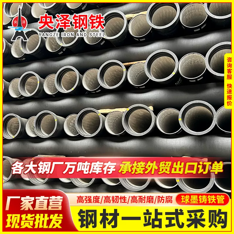 批发K9球墨铸铁管DN800球墨铸铁管 市政工程建筑排水用球墨铸铁管