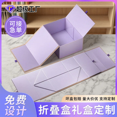 厂家包装盒礼品盒定制高级感折叠磁吸硬纸盒翻盖书型盒折叠盒定制