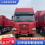 跨境非州出口二手豪沃HOWO大马力货车车厢 集装箱式货车厢式货车