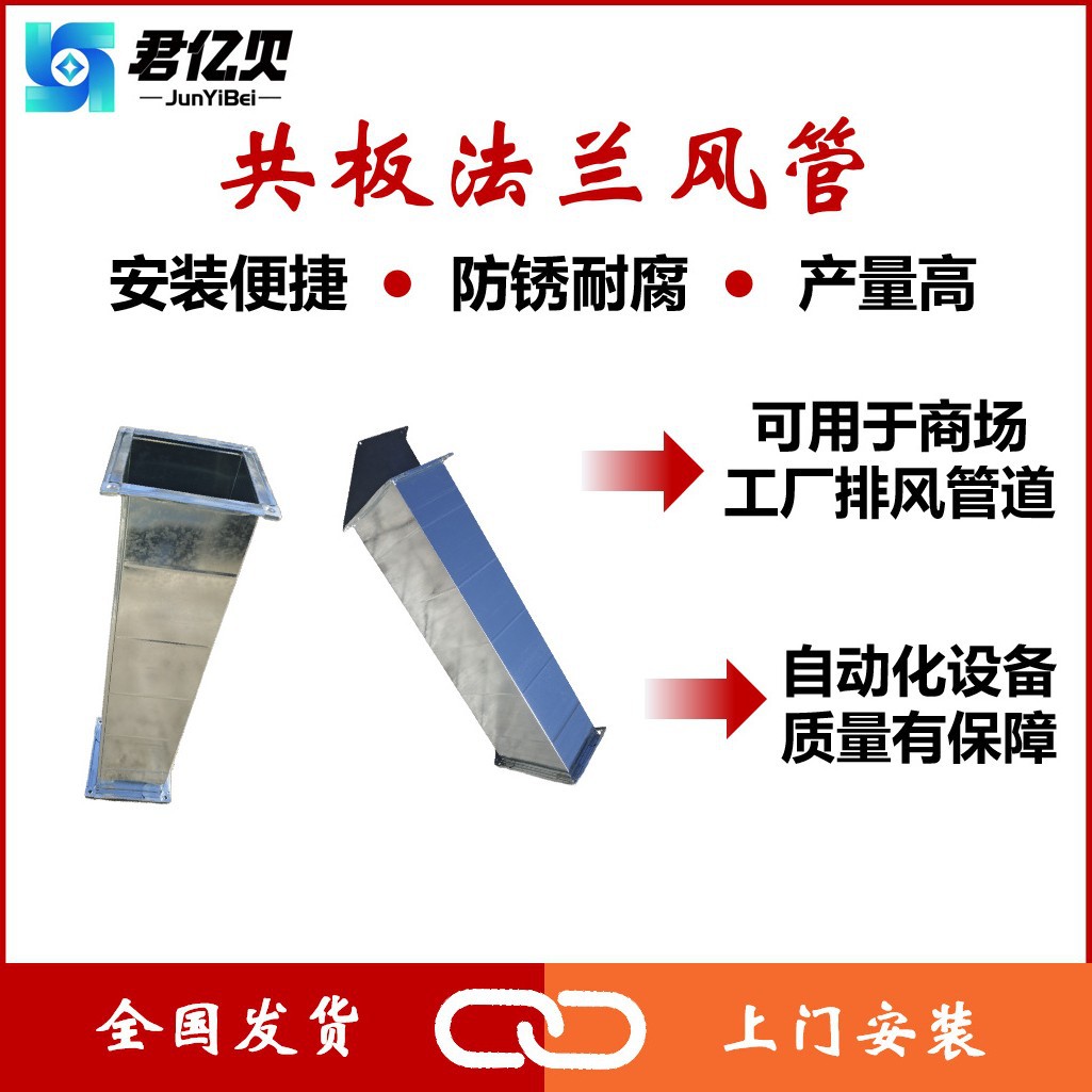 唐山风管厂定制异形风管80克锌层通道共板法兰镀锌管跨境热销风管