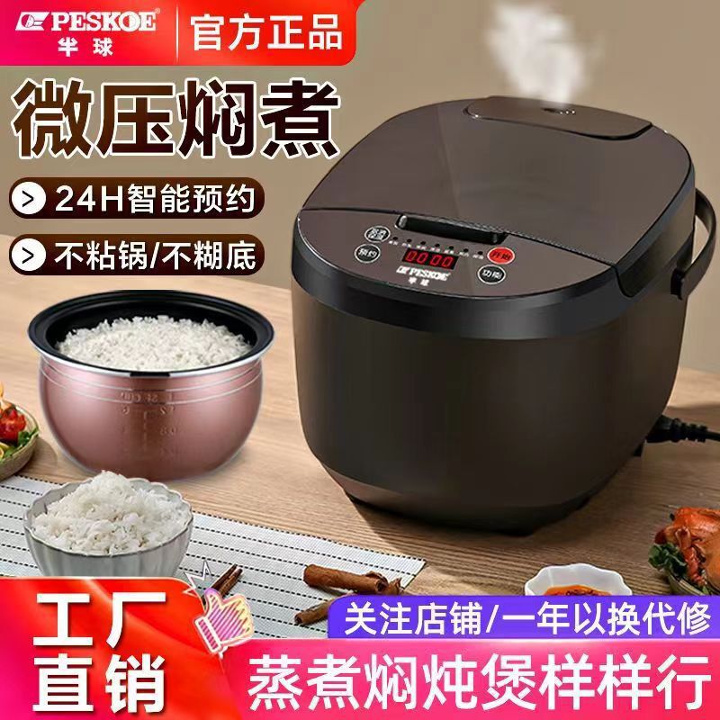 Positive Hemisphere Electric Rice Cooker Household 3L4L5 Liter Multi-function Cooker Mini Small Smart Rice Cooker