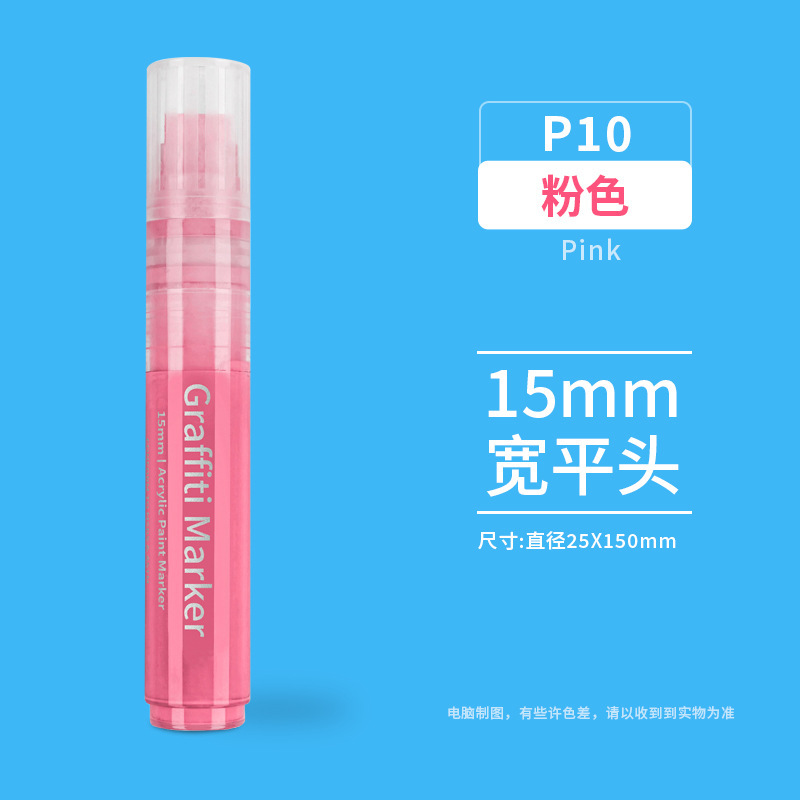 现货跨境美术丙烯笔马克笔15mm加宽笔头覆盖广绘画丙烯水彩马克笔|undefined