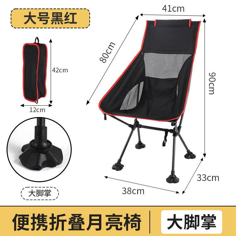 分销代发便携折叠椅野外露营沙滩椅户外休闲月亮椅跨境专供太空椅|undefined