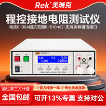 �����RK7305 �����̿ؽӵ����yԇ�x 0-510m&omega;/10-30A ȫ����Ʒ