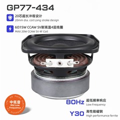 3インチ中低音ラッパ6欧20ワット20芯ロングストロークY30高性能磁石鋼77x77mm外磁気ラッパ