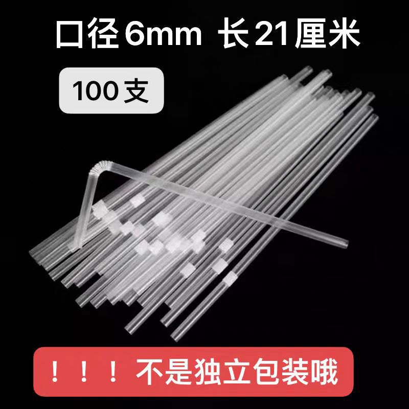 Paja de la decoración del cóctel de los 6MM, cafetería, barra, paja negra especial, restaurante occidental, paja negra especial del codo