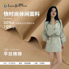 其他棉类面料;纱卡;平布