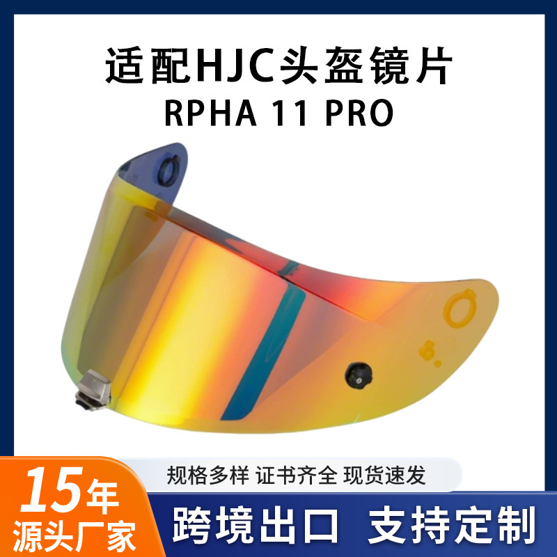 Suitable for Hjc-Rpha 11Pro Motorcycle Helmet Lens Hj-26 Day and Night Universal Waterproof and Anti-Fog Helmet Lens Suitable for Hjc-Rpha 11Pro Motorcycle Helmet Lens Hj-26 Day and Night Universal Waterproof and Anti-Fog Helmet Lens