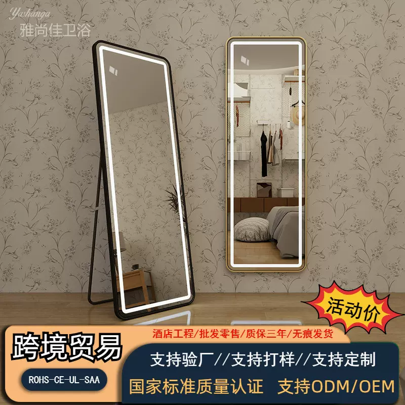 带框家用穿衣镜卧室挂墙全身镜发光多功能试衣镜感应带灯浴室镜子
