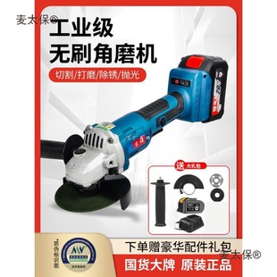 Dongcheng Brushless Electric Angle Grinder Household Lithium Battery Rechargeable Dongcheng Cutting Machine Polishing Machine Polishing Metabo