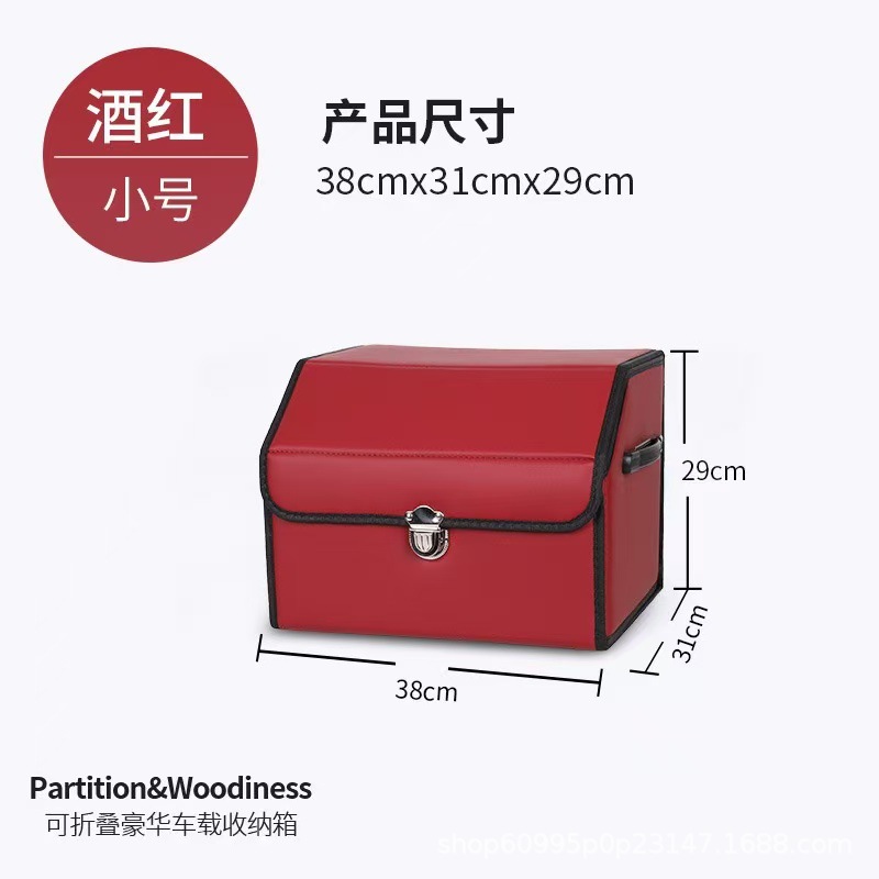 Car trunk storage box, in-car organizer, leather multifunctional folding storage box, car storage and organizing box