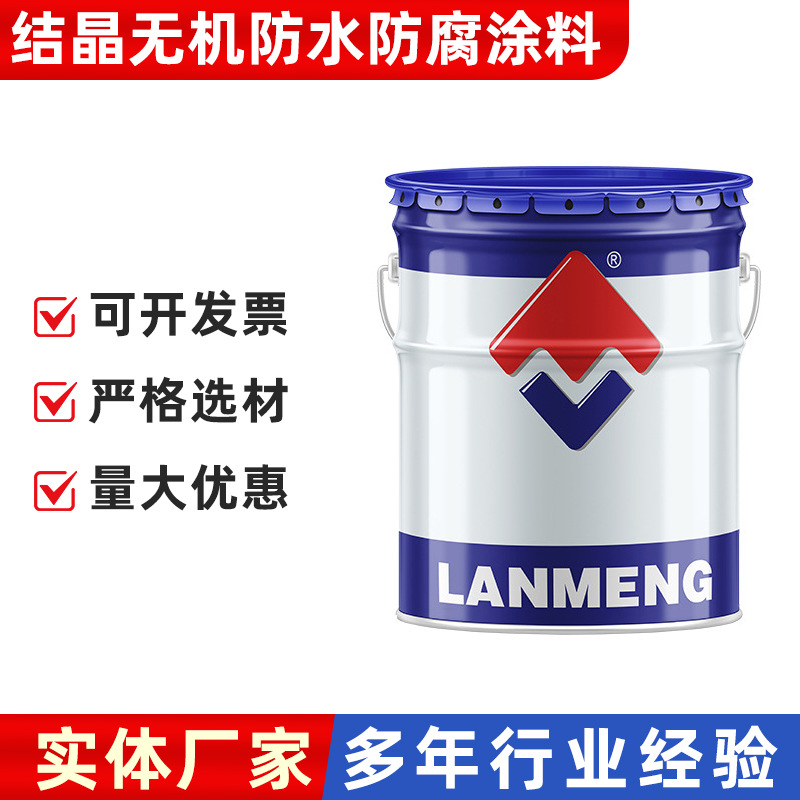 水性渗透结晶无机防水防腐涂料污水处理厂水性渗透型防腐防水涂料