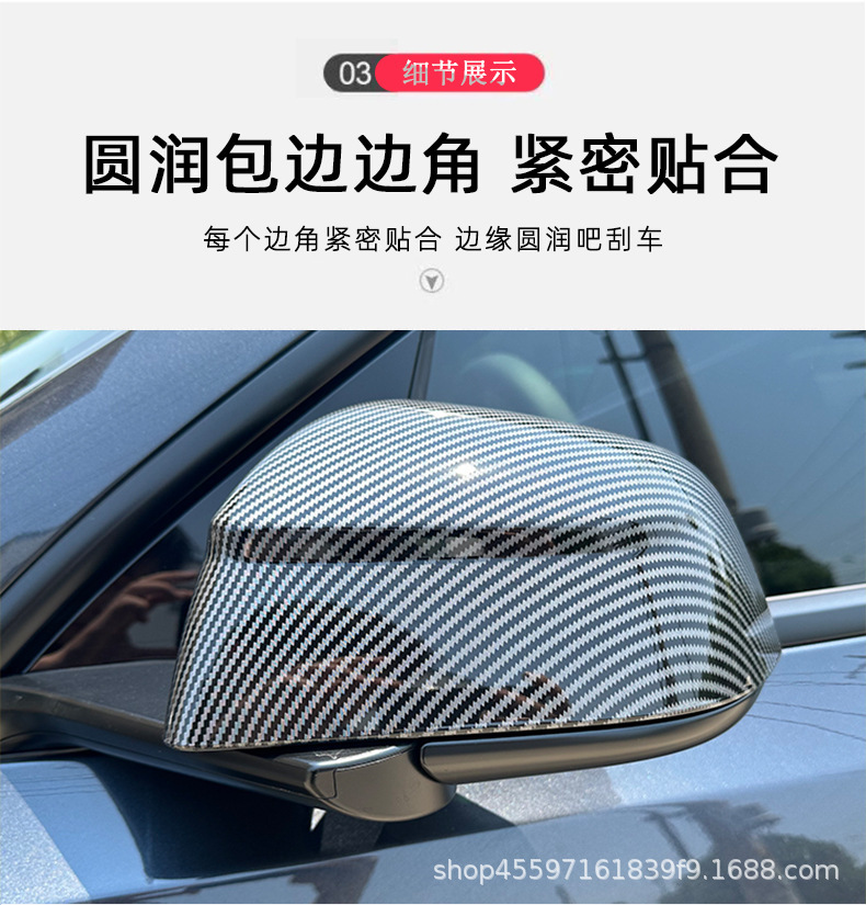 Suitable for 25 Years of Tesla's New Model Y Rearview Mirror Cover Modified Shell Carbon Fiber Protective Cover Decorative Accessories