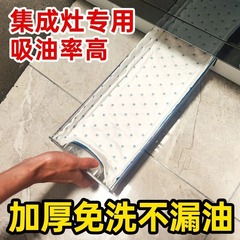集積かまど専用油吸綿厨房防油シール油槽カップフィルターパッド油煙機防油紙特厚