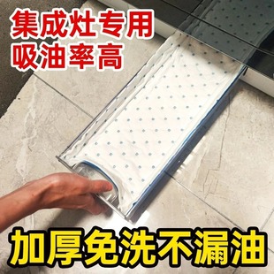 Special Oil Absorbing Cotton for Integrated Stove Kitchen Oil-proof Sticker Oil Slot Cup Filter Pad Oil-proof Paper for Range Hood Extras Thick