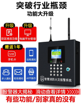 智慧无线烟雾报警器工厂消防主机远程联网火灾烟感应自动报警系统