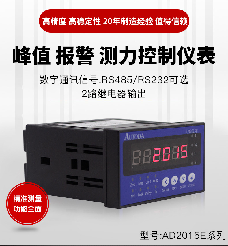 AD2015E红01.jpg