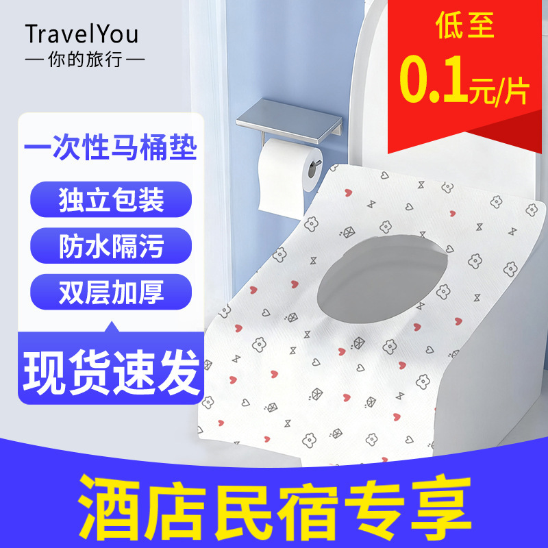 一次性马桶垫加大加厚全覆盖双层防水隔脏坐垫产妇用旅行酒店用品|undefined