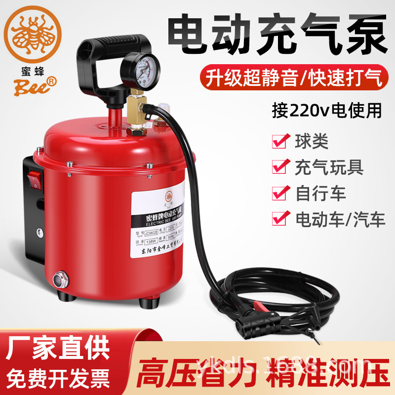 蜜蜂超静音气柱袋220V充气机自行车汽车充气泵气球蓝球电动打气泵