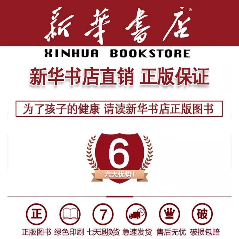 新华书店正版 2024适用小学1-6年级语文数学英语版本任选课本教材|undefined
