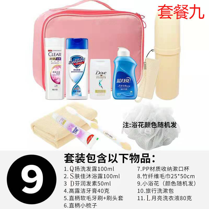 套餐九副本副本