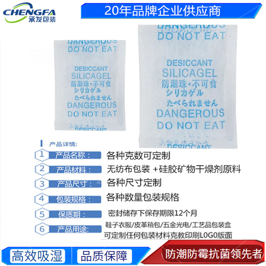干燥剂1g/3g/5g/1000g克批发食品级服装工业（A型硅胶)供应纯硅胶